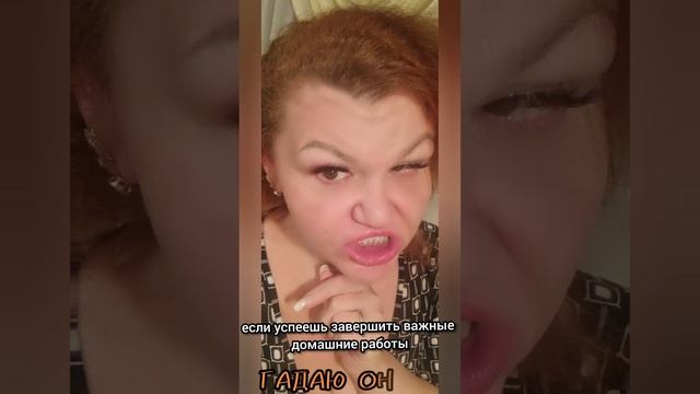 23 октября ОБРЯДЫ,гадаю онлайн,магия в помощь.#23октября #гадаюонлайн #таро #магия #