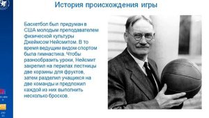 Лекция по физической культуре, тема 10   часть 1