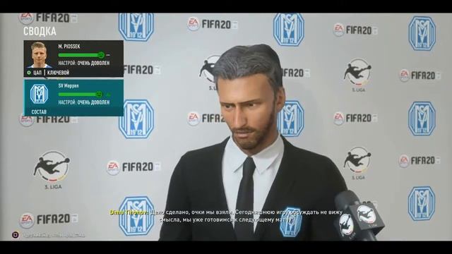 FIFA 20 Карьера за Меппен №5 Первый матч кубка