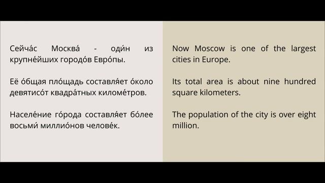 LEARN RUSSIAN Leson 3 - Read (Pre-intermediate) смотреть онлайн