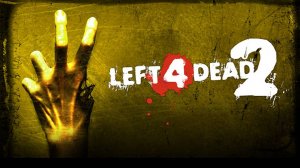 Left 4 Dead 2 КООП с друзьями на мастере.