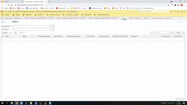 Зарплата и управление персоналом в 1С:Фреш | Микос Программы 1С