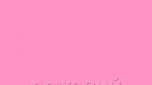 Презентация для детей по Доману на украинском языке. Кольори / Цвета