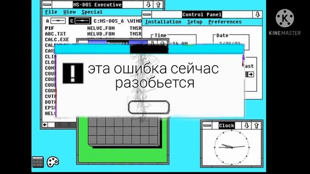 смешные ошибки windows #3 смотреть онлайн