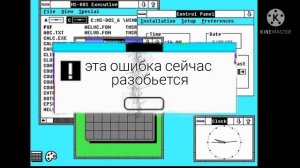 смешные ошибки windows #3