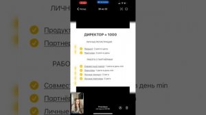КАК СТАТЬ ДИРЕКТОРОМ ФАБЕРЛИК