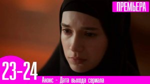 Красные бутоны 23 24 серия русская озвучка