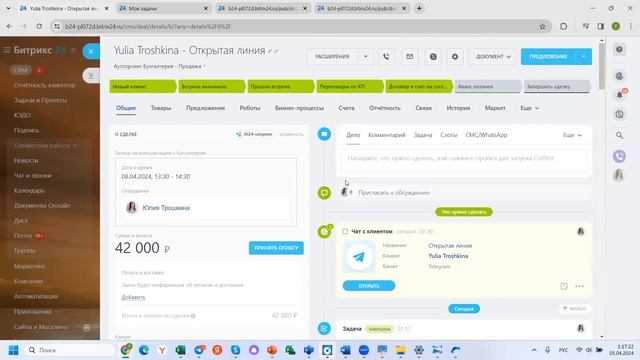 Обзор Битрикс24 для Аутсорсинга бухгалтерии, смарт-процессы, Copilot, автоматизация, воронки CRM