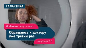 Глубокая подтяжка лица и шеи |  Моураова Лариса Батразазовна