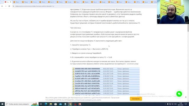 Частые ОШИБКИ при работе с программами 1С | Микос Программы 1С смотреть онлайн