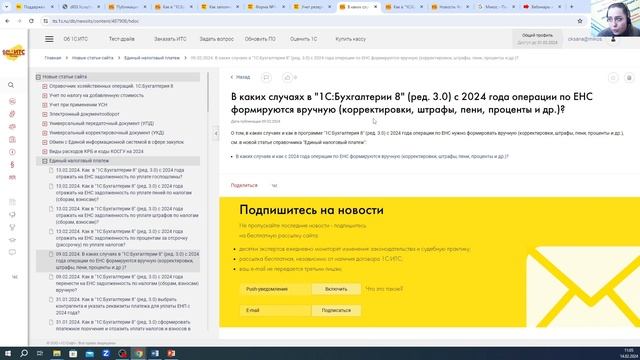 Исправление ошибок в программе 1С:Зарплата| Микос Программы 1С смотреть онлайн