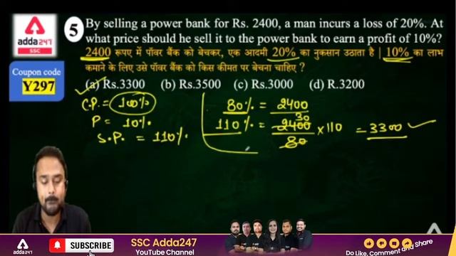 FSSAI Recruitment 2021 | Maths | Profit and Loss (Concept + Trick) Previous Year Paper Part 1