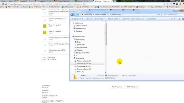 Смотрим свой доход на сайте Oriflame смотреть онлайн