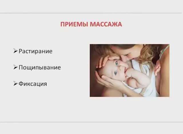 Об удачной рыбалке и грудничковом массаже