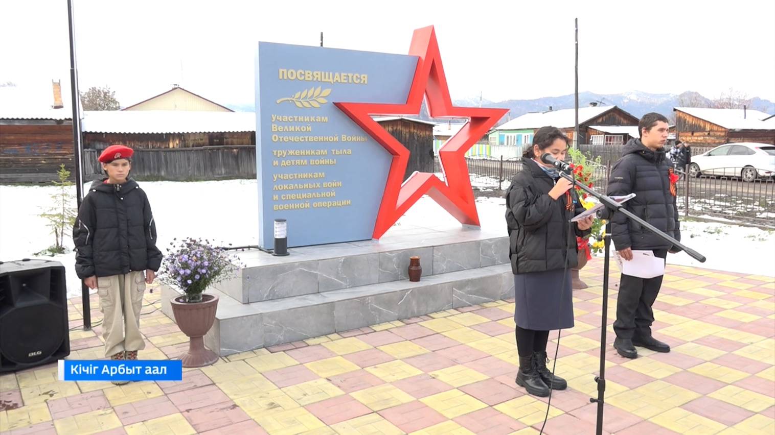 В Арбатском сельсовете открыли 2 мемориала участникам ВОВ и труженикам тыла