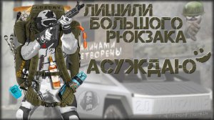 Лишили большого рюкзака * Warzone 2.0 * Call of Duty. MWII. CoD. Серая Зона.