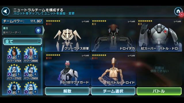 銀河の英雄(swgoh) GAC 12/26 смотреть онлайн