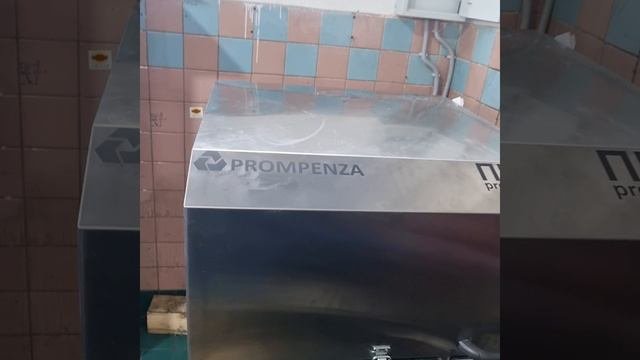 промпенза