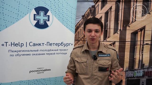 T-Help смотреть онлайн