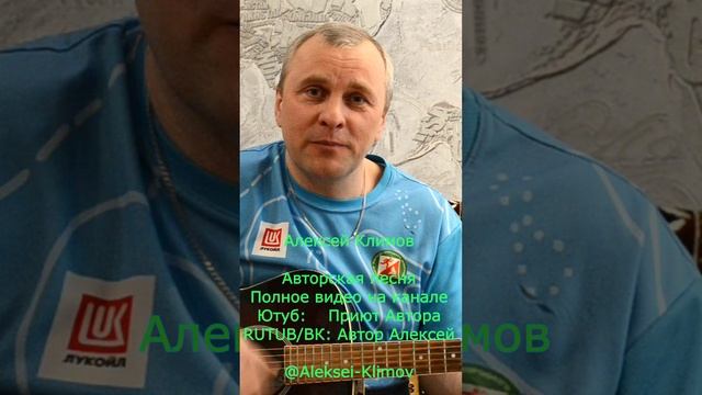 Куплет 2 "Сказ о Маленьком Муке" Авторская песня Алексея Климова