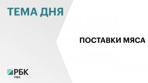 35 тонн замороженных полуфабрикатов из мяса индейки экспортировали в Азербайджан