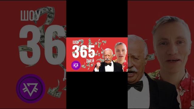 ежедневный доход? легко!