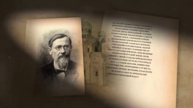 История России. Следы Империи. Князь Андрей Боголюбский. Царь Андрей. 10. Новая Столица. 1