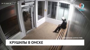 Крушилы в Омске