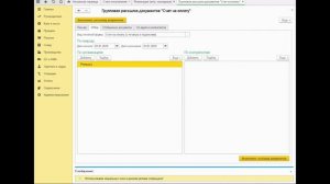 Рассылка счетов 1С Бухгалтерия 3.0
