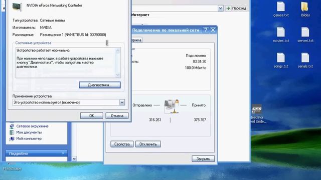How To Change Ip Adress. смотреть онлайн