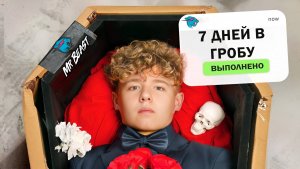 ПОВТОРИЛ ВИДЕО МИСТЕР БИСТА ЗА 1000 РУБЛЕЙ