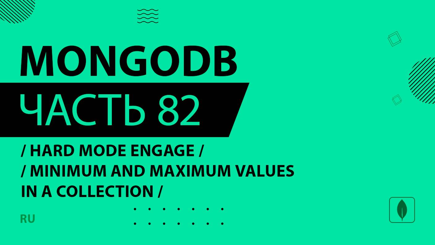 MongoDB - 082 - Hard Mode Engage - Minimum and Maximum Values in a Collection