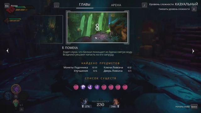 БОСС, КОТОРЫЙ И НЕ БОСС ВОВСЕ 🎮 Darksiders Genesis #7 смотреть онлайн