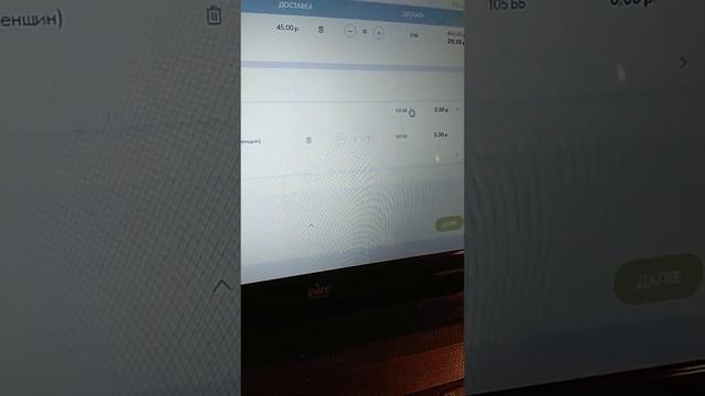105 баллов за 0 рублей