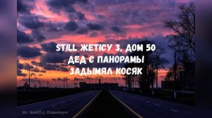 V $ X V PRiNCE – Дом 50 (Текст) Artisty Pop