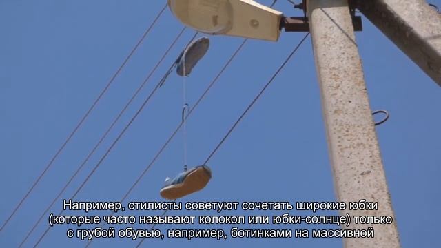 Ты всю жизнь носила юбки неправильно: 3 ошибки, которые совершаем мы все смотреть онлайн