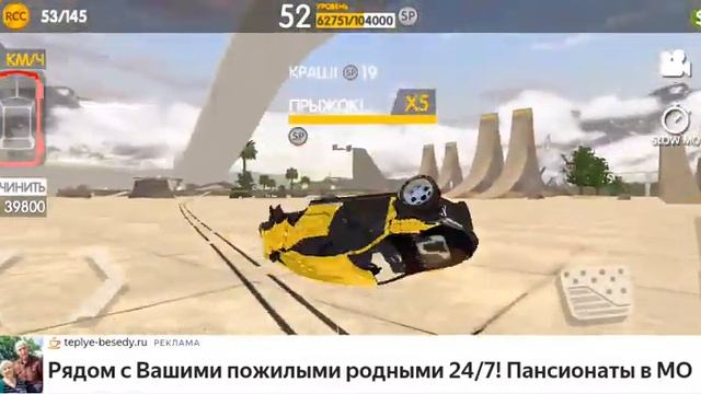 достойная Ламборгини (Rank 50) быстрая смерть и заработок смотреть онлайн