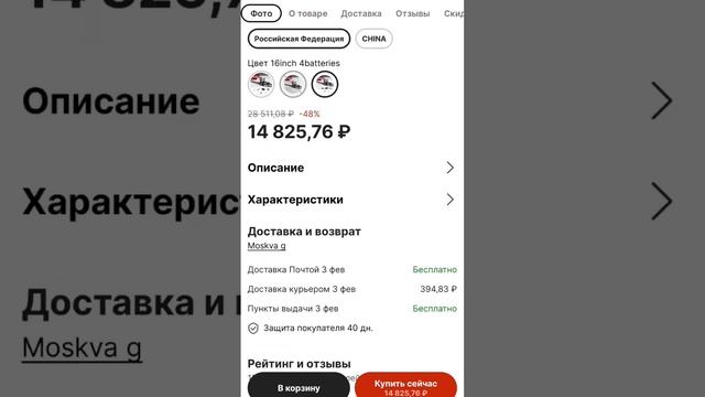 Отличная новость аккумуляторная пила yinlongdao с алиэкспресс с доставкой из России за 14825,76р смотреть онлайн