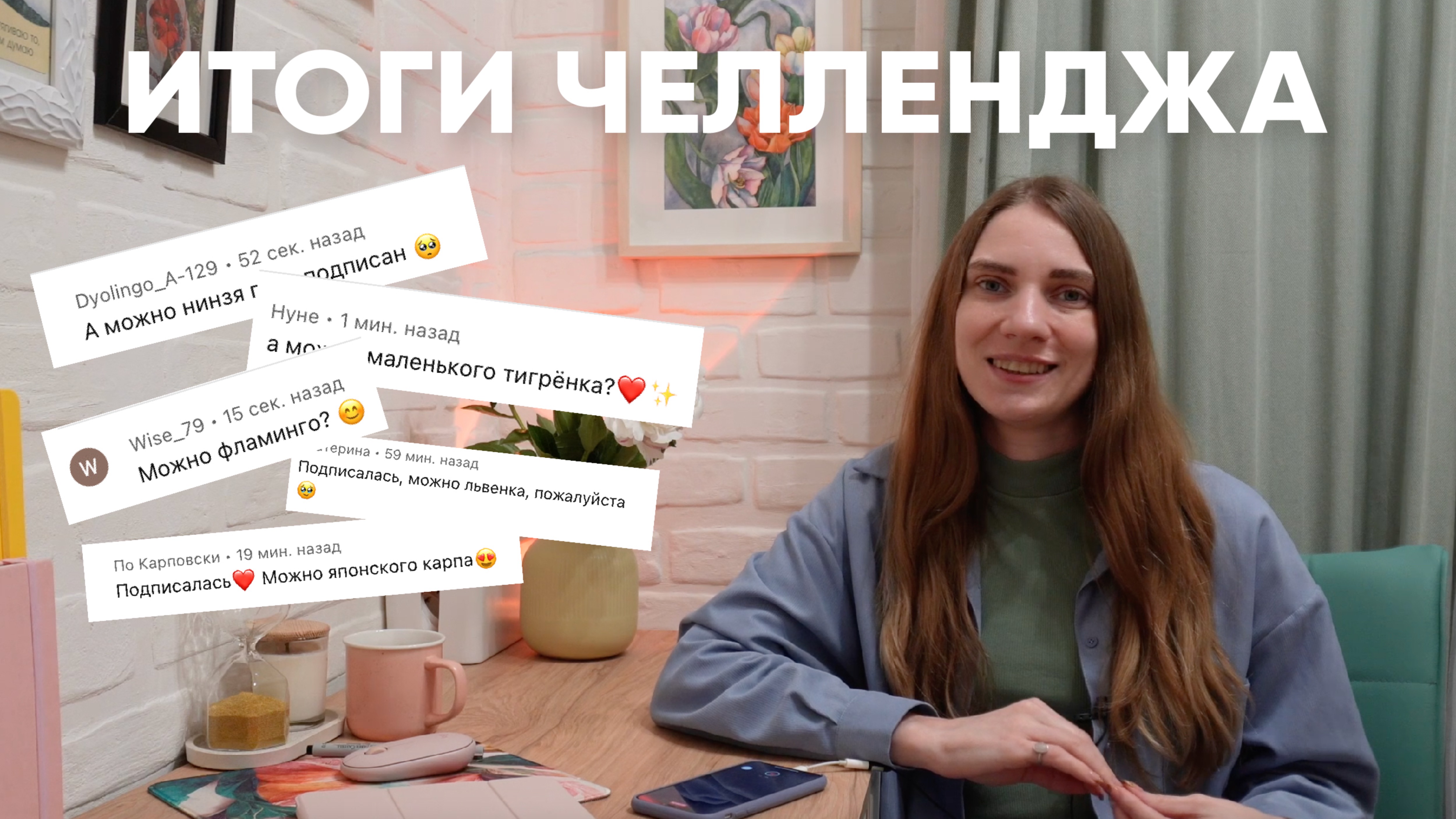 Челлендж «Рисую по картинке за каждого подписчика». Итоги, выводы, и рисование финальных запросов.