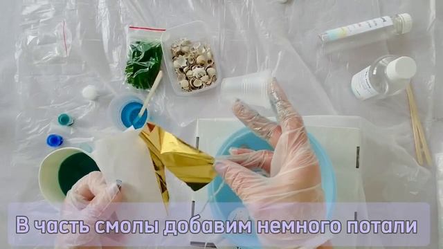 Как сделать морскую поделку из эпоксидной смолы и ракушек? Светильник море! легкий мастер-класс