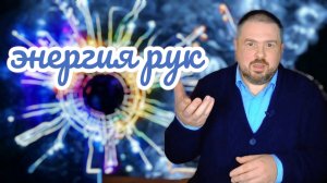 Энергия рук. Биоэнергетика, аура и работа с энергией биополя