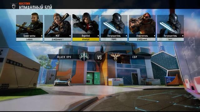 Бо3 смотреть онлайн