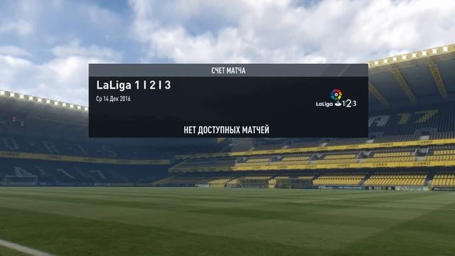 Fifa 17 Карьера за Getafe # 8