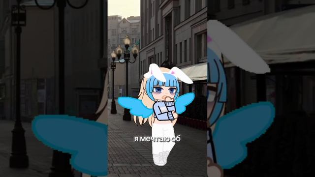 Я выгляжу #рекомендации #gacha #рек #гача #cupcut #gachaclub #реки #gachalife #гачалайф #memes