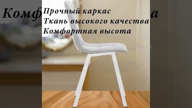 Комплект стульев SKY PROFIL — стиль и комфорт в каждом мгновении!