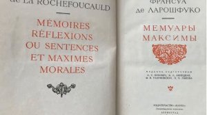 Ларошфуко, Максимы