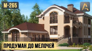 Практичный дом для комфортной загородной жизни. Проект дома с цокольным этажом, гаражом и бассейном
