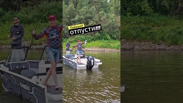 Рыбачить с кринолина комфортно!!! Триера 540 Фиш!!! Поймал? Отпусти!!! #триера #триера540 смотреть онлайн