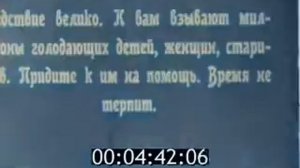 Голод в Поволжье. 1921-22 год. в цвете.