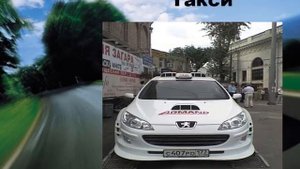 Презентация для детей по Доману. Транспорт